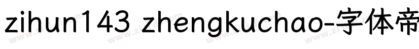 zihun143 zhengkuchao字体转换